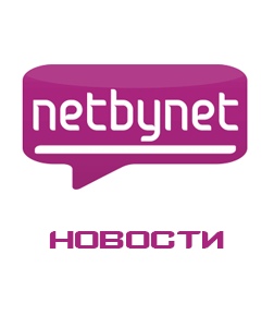 NETBYNET запустил телевидение для бизнеса